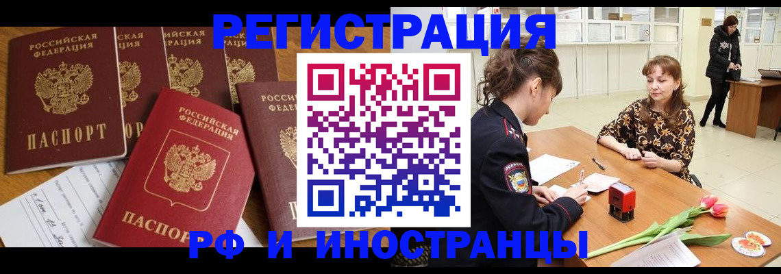 регистрация в Кемеровской области