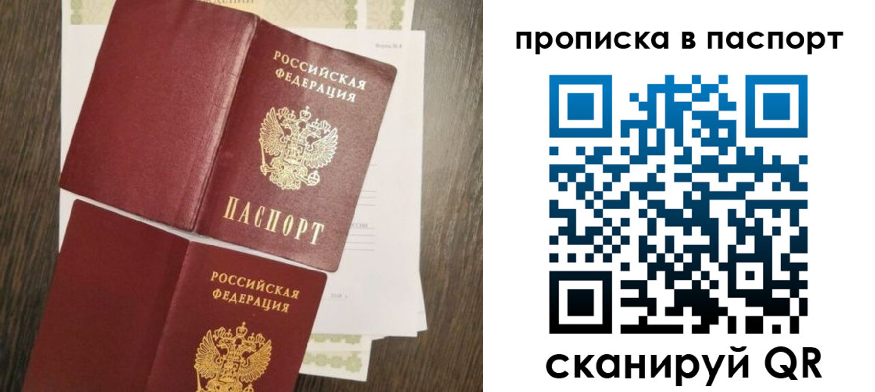 прописка гарантия в Кемеровской области