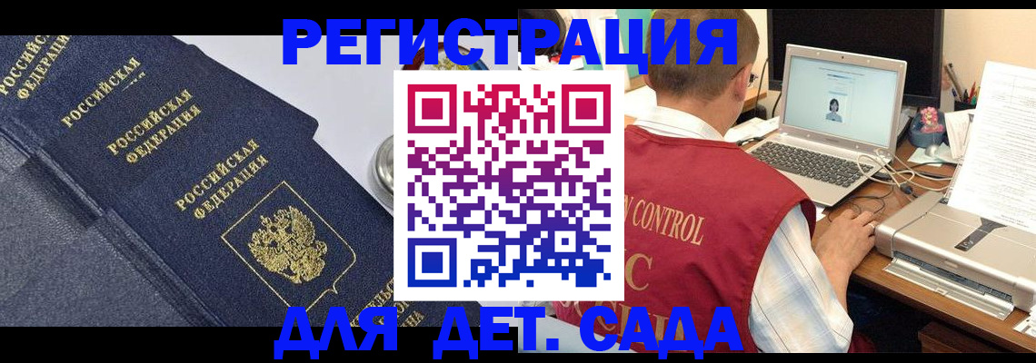 временная регистрация купить в Кемеровской области