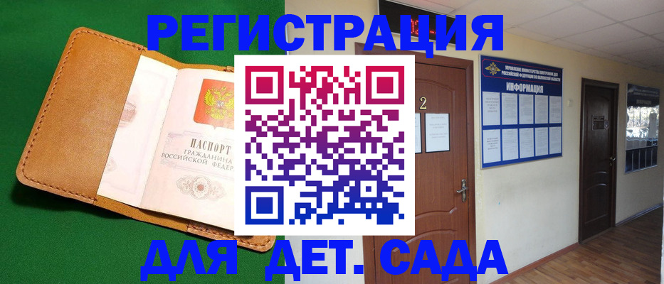 временная регистрация гарантия в Кемеровской области