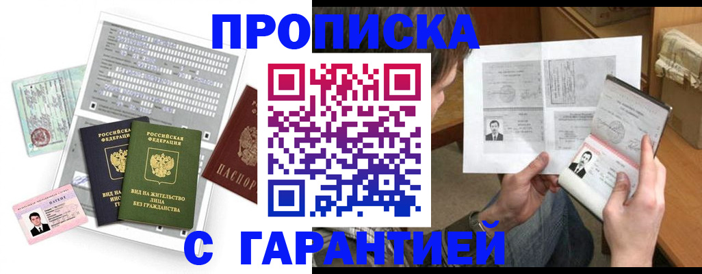 временная регистрация в Кемеровской области