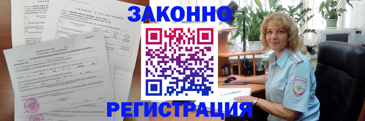 регистрация для школы в Кемеровской области