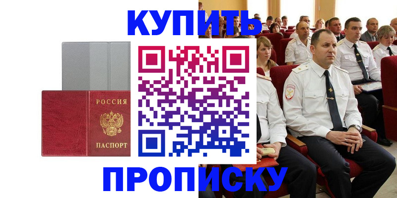 временная регистрация для школы в Кемеровской области
