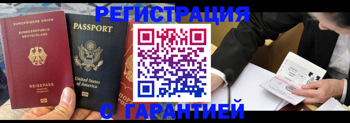 временная регистрация для школы в Кемеровской области