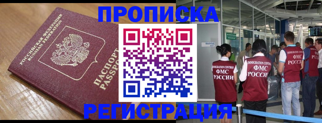 временная регистрация в квартире в Кемеровской области